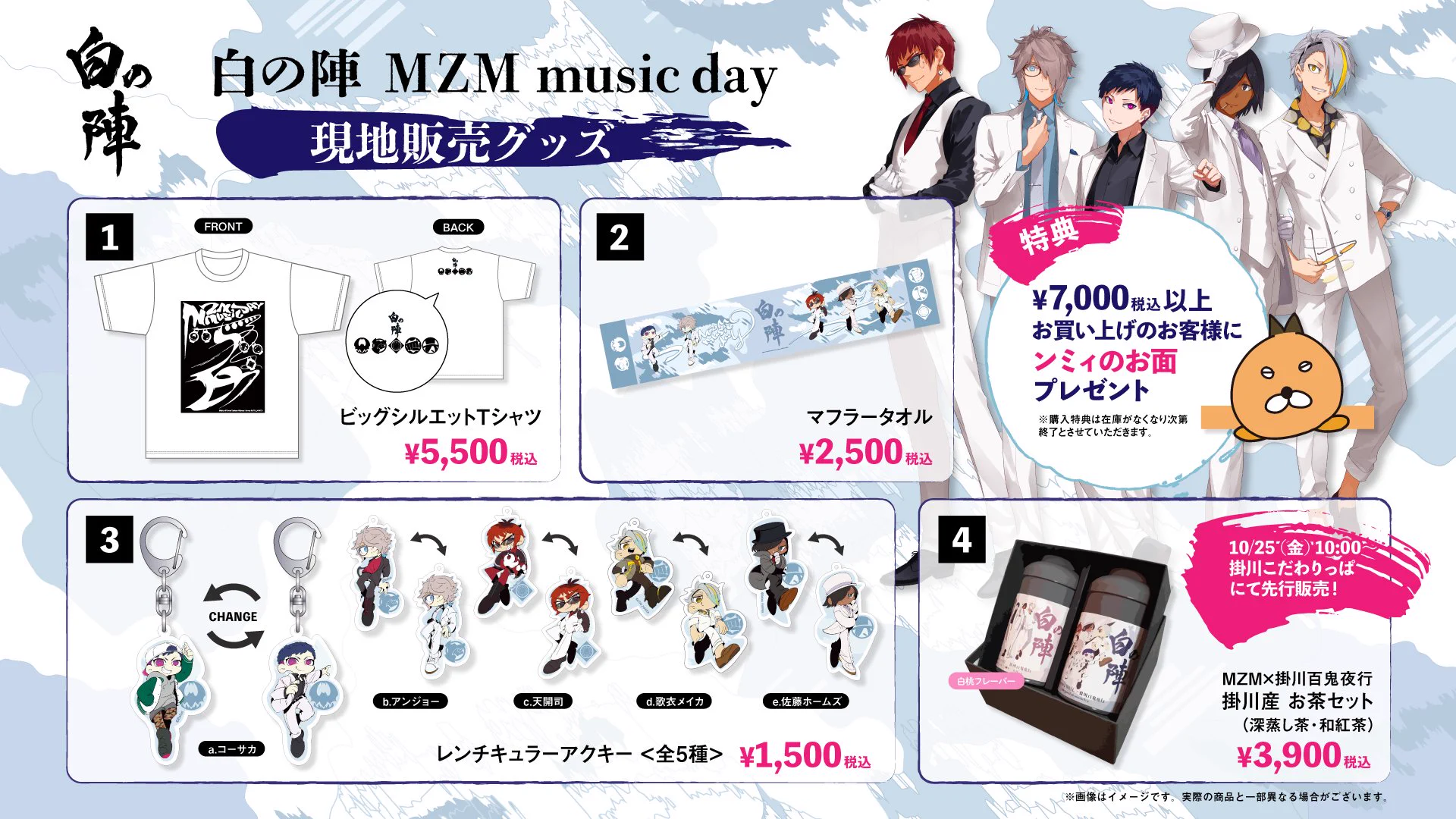 🐺🦇MonsterZ MATE@新曲「panorama」配信開始!! on X: 