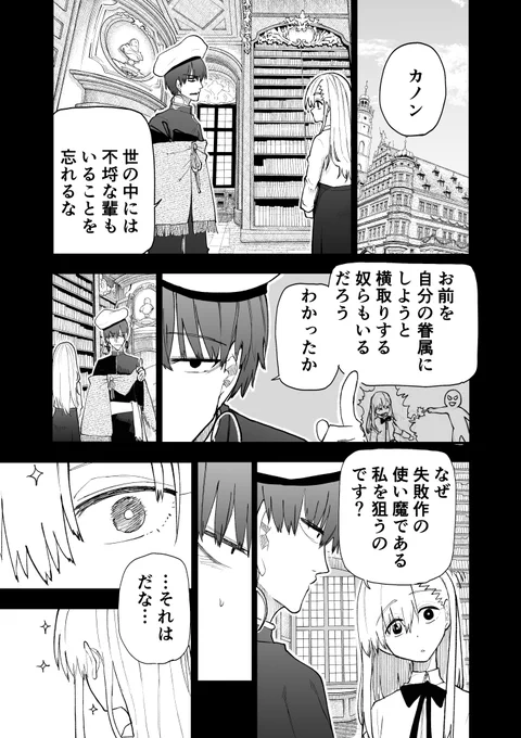 次回、使い魔ちゃんのおつかい。
先行公開中↓
【FANBOX】https://t.co/byTs8CGpj4
【Fantia】https://t.co/3eWImROqET 