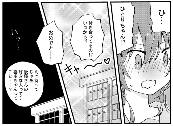 僕の既刊のここ、単行本派の方々には???だったと思うんですが、7巻発売されましたね。後藤さん……
https://t.co/OqDBbK8GOy 