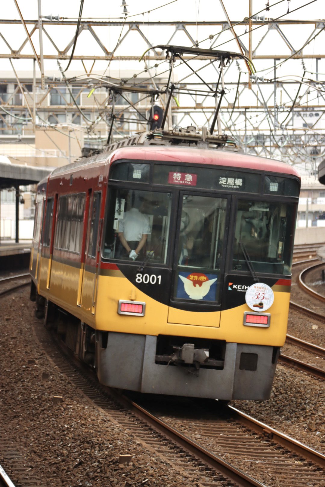 京阪電気鉄道 (車両発達史シリーズ) Yahoo!オークション - 車両発達史シリーズ『阪急電鉄京都線』4点