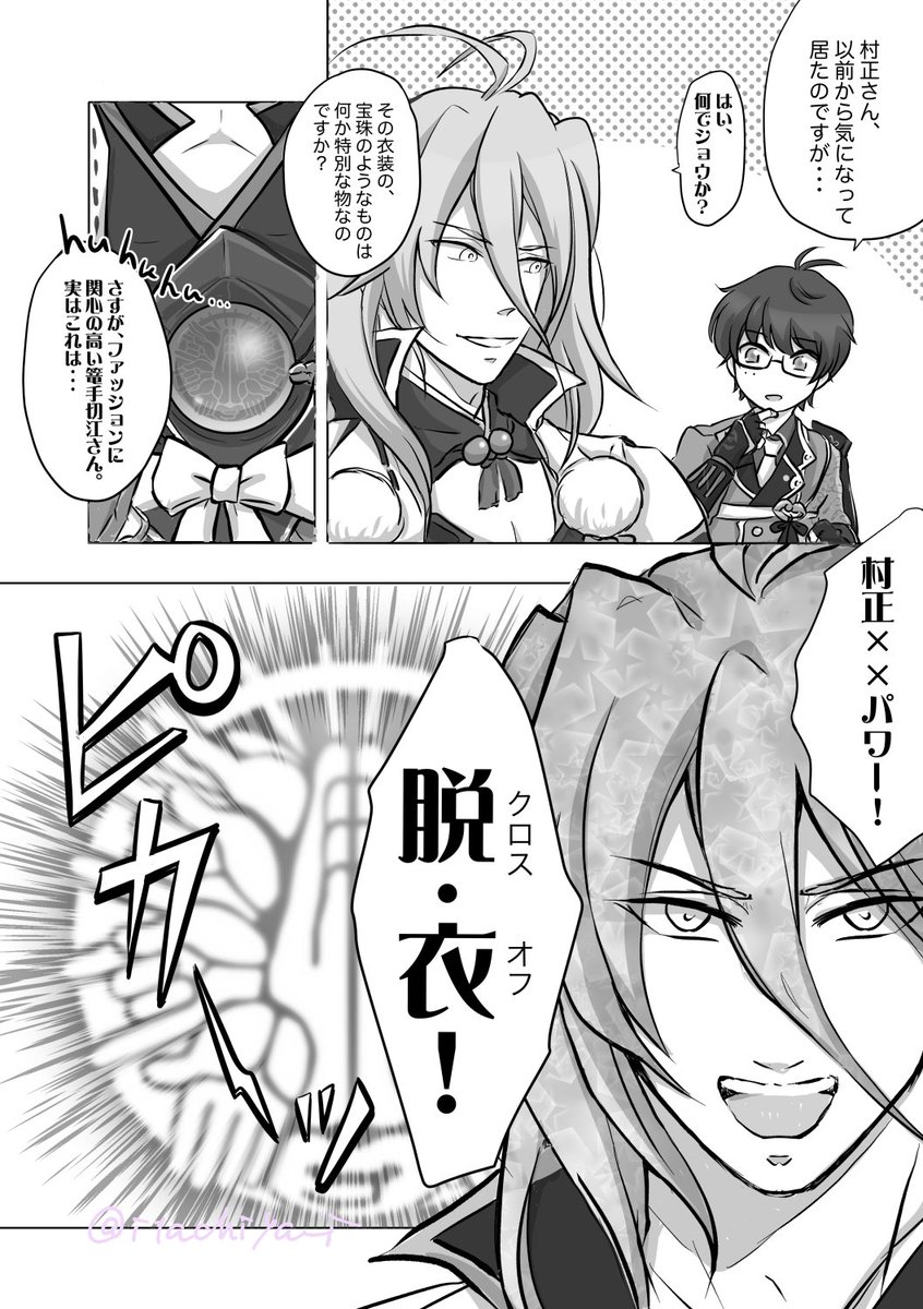 この篭手くん、村正の服が爆裂四散した時は、なす術もなく立ち尽くしていた過去がありますw 