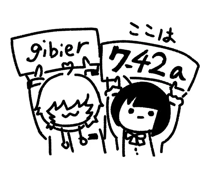 くわまつ看板息子たちがスペースのどこかにいます! 