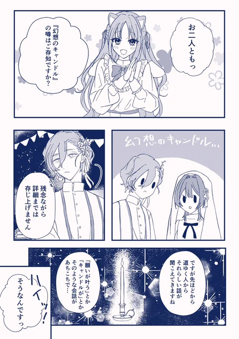 @manokon_TL 一夜の幻想だとしても (1/2)
#まの婚_ハロウィン 