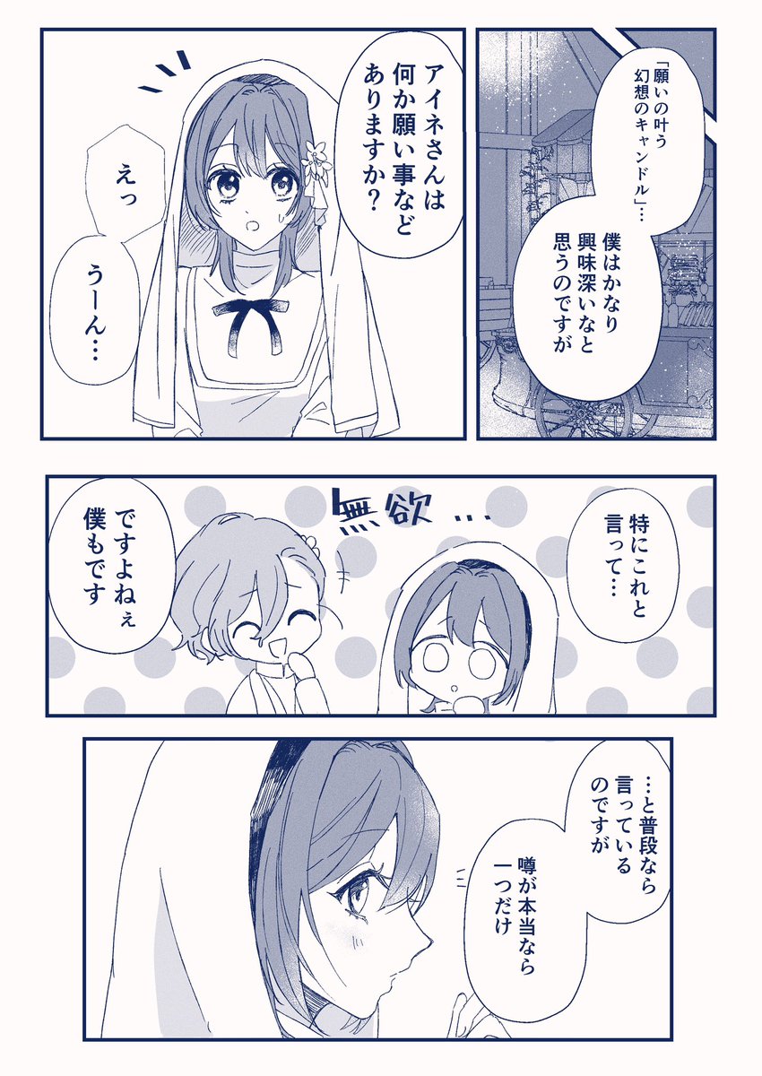 @manokon_TL 一夜の幻想だとしても (1/2)
#まの婚_ハロウィン 