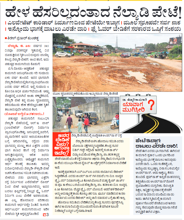 SHYASOOR2's tweet photo. @nitin_gadkari @NHAI_Official #BangMangRoad https://t.co/5UP26fN5Q5
