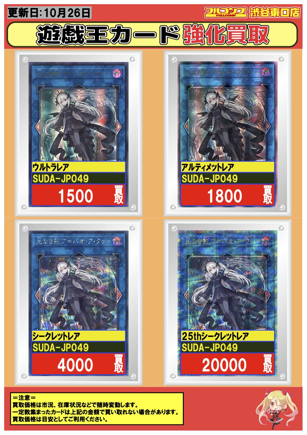 フルコンプ渋谷東口店 on X: 