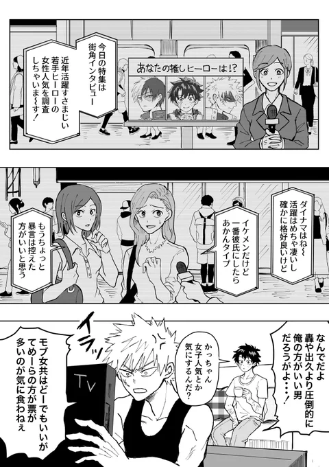 同棲勝デ 