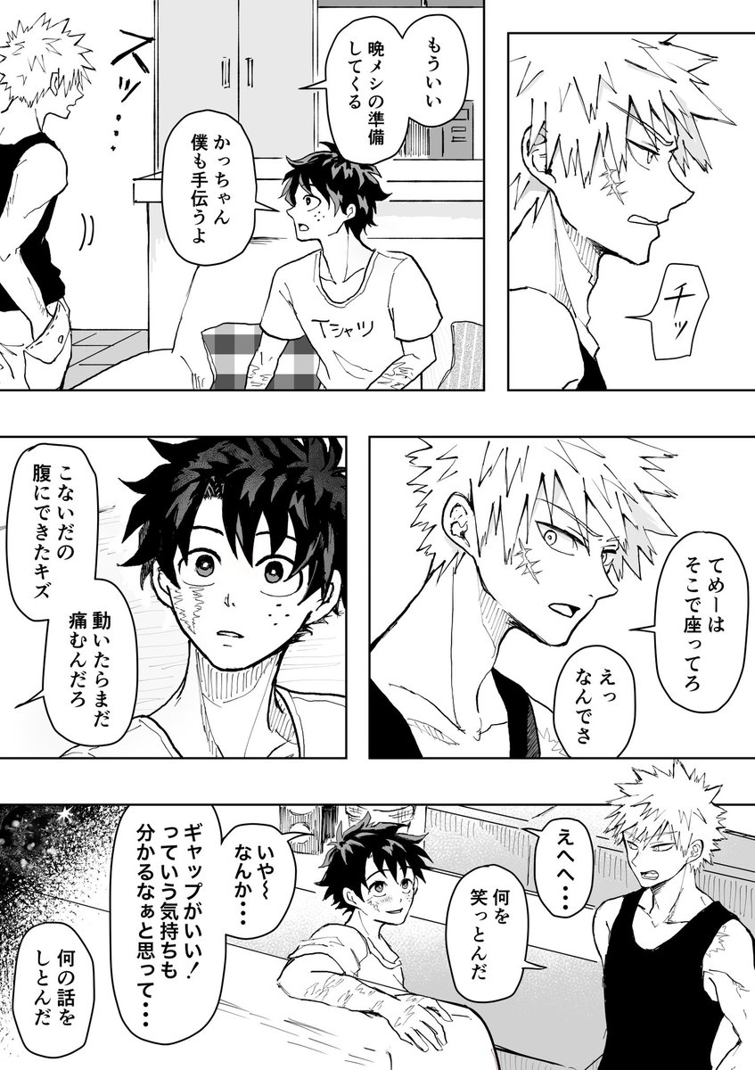 同棲勝デ 