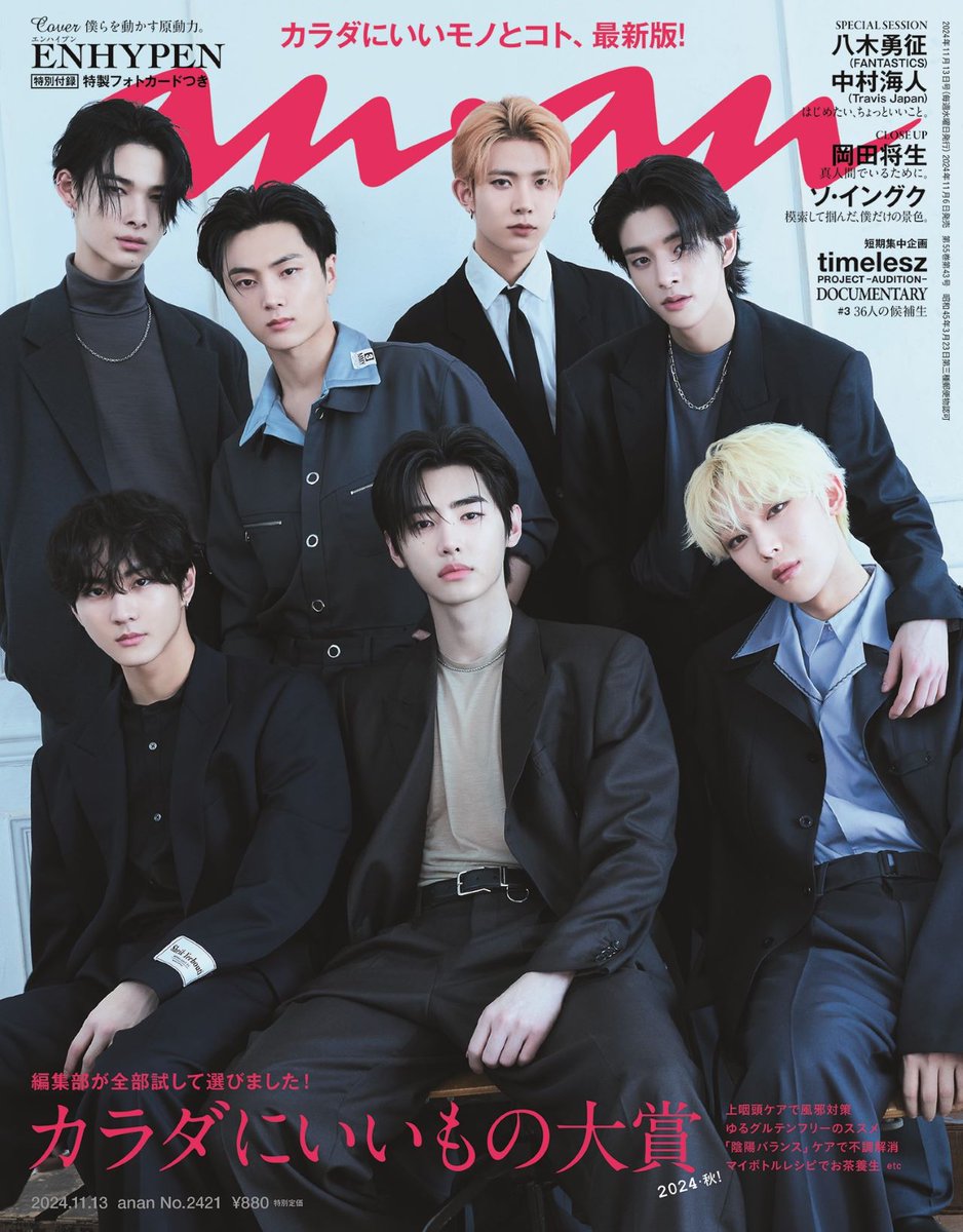 雑誌『anan（アンアン）』公式 tweet media