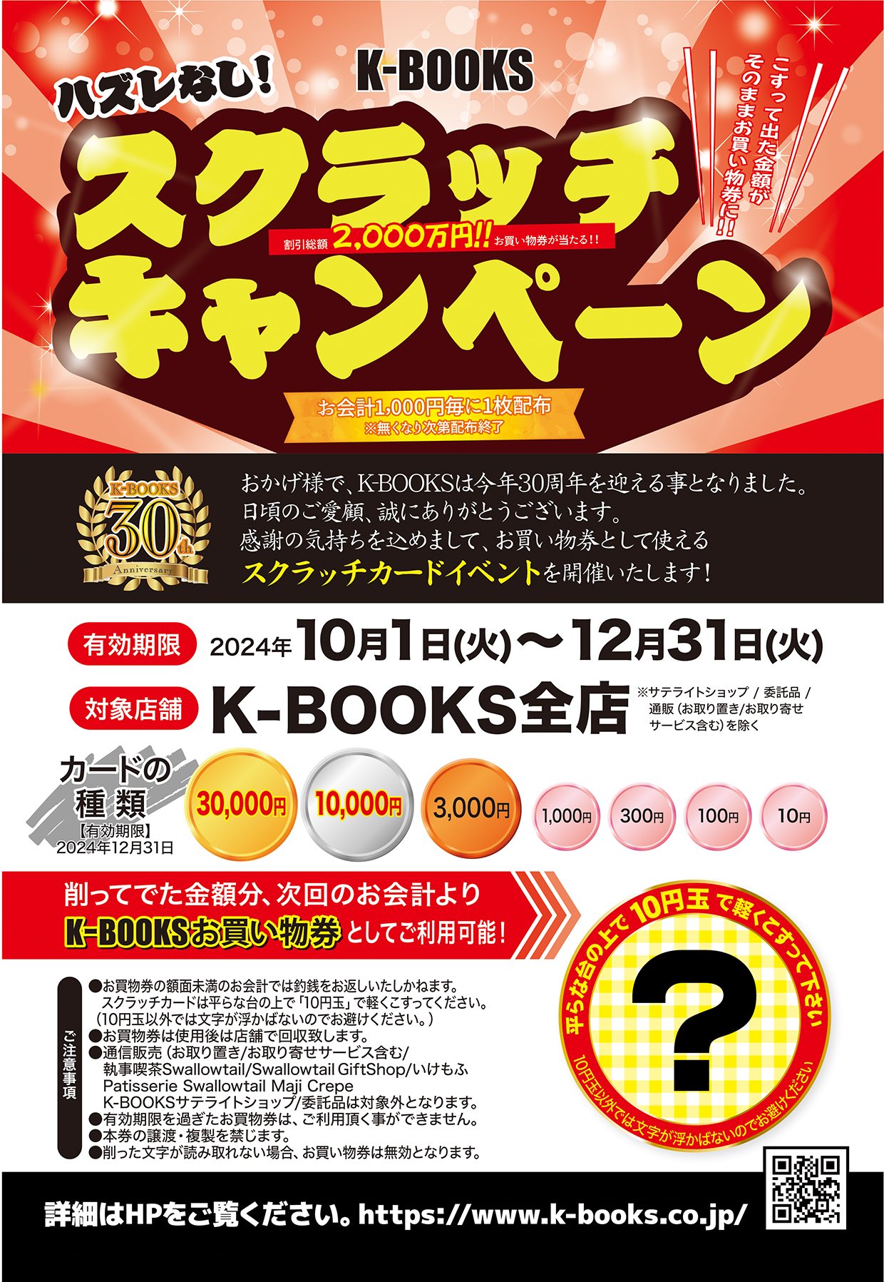 k様 お取り置き