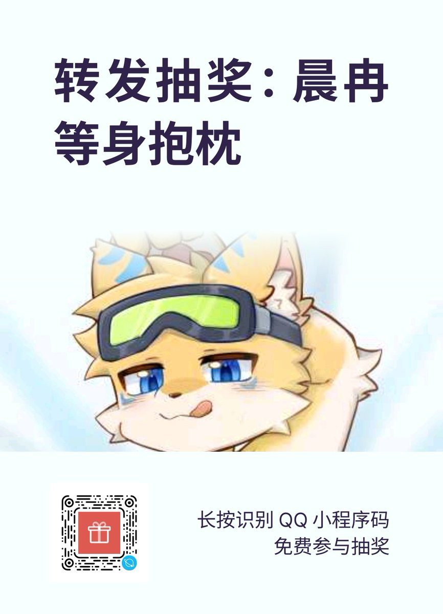 ⭐最新的香软橙汁柴犬等身抱枕上架了！⭐
🍊在动态转发里抽一个等身抱枕吧~（有各种差分哦）如果有想要入手的家人可以来私聊咱！🍞
抽奖仅限中国大陆（主要是邮不出去 如果可以我再想想办法）