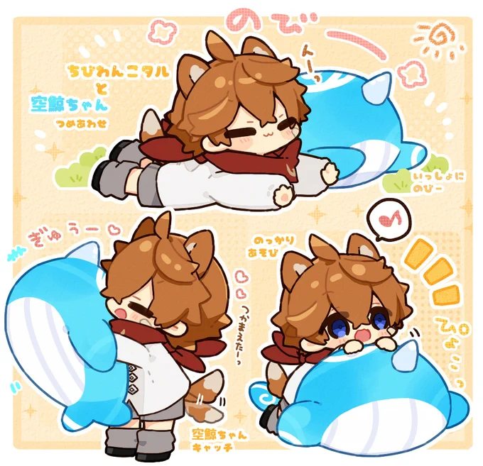 ちびわんこタルと🐳ちゃん妄想らくがき 