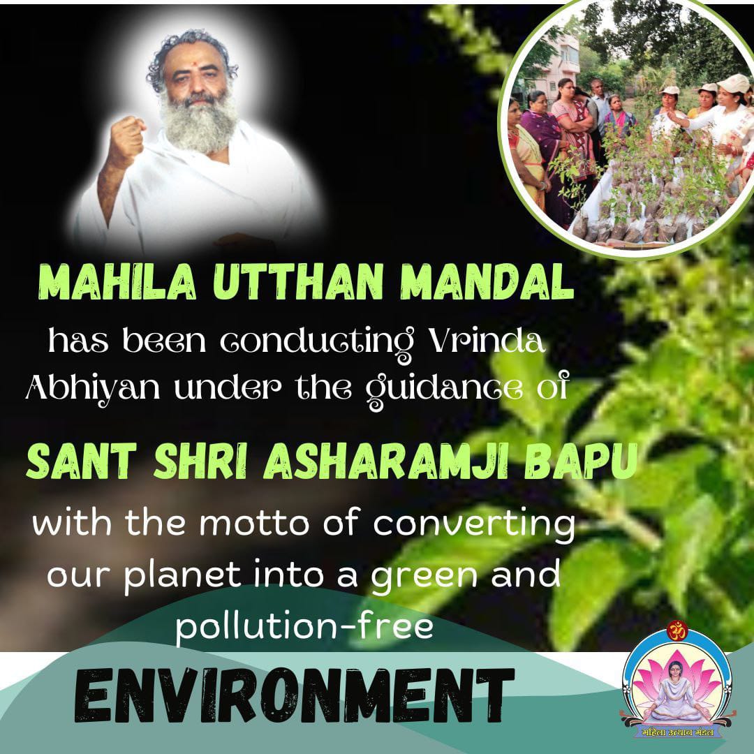 Sant Shri Asharamji Bapu बाह्य प्रकृति तत् पदार्थ शोधन व अंतः त्वं पदार्थ शोधन करा चेतना को‘असि’एकत्व की ब्रह्मत्व को धारणे की सच्चिदानंदीय तत्वमसि लक्ष्यम सीख,निपुणता देते
तभी Eco-friendly Life की #SaveThePlanet की वैदिकदर्शन मानवकल्याण हेतु बीजरूप मे जीवंत है
BACK2Vedas Nature