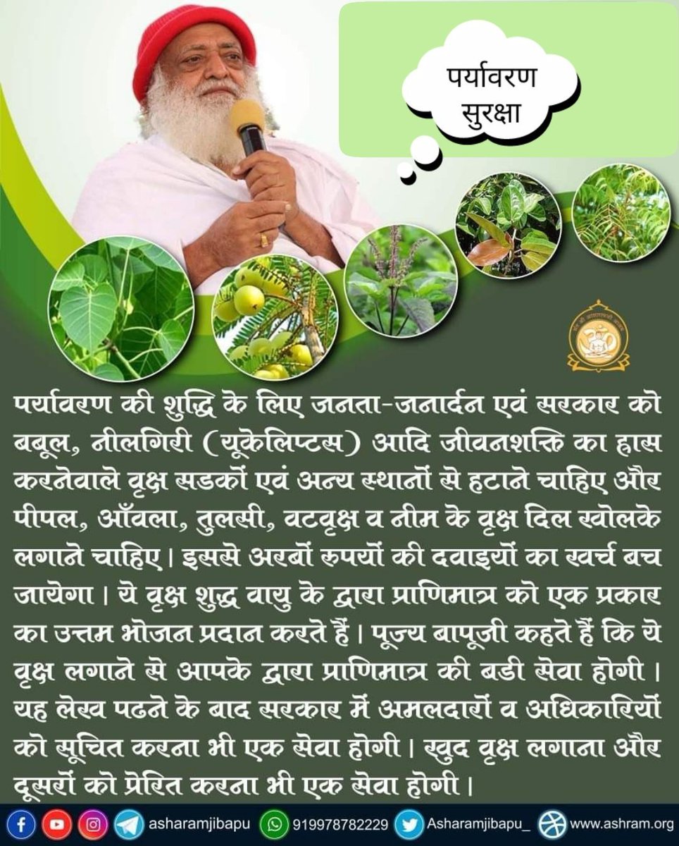 || Hariom Group || tweet media