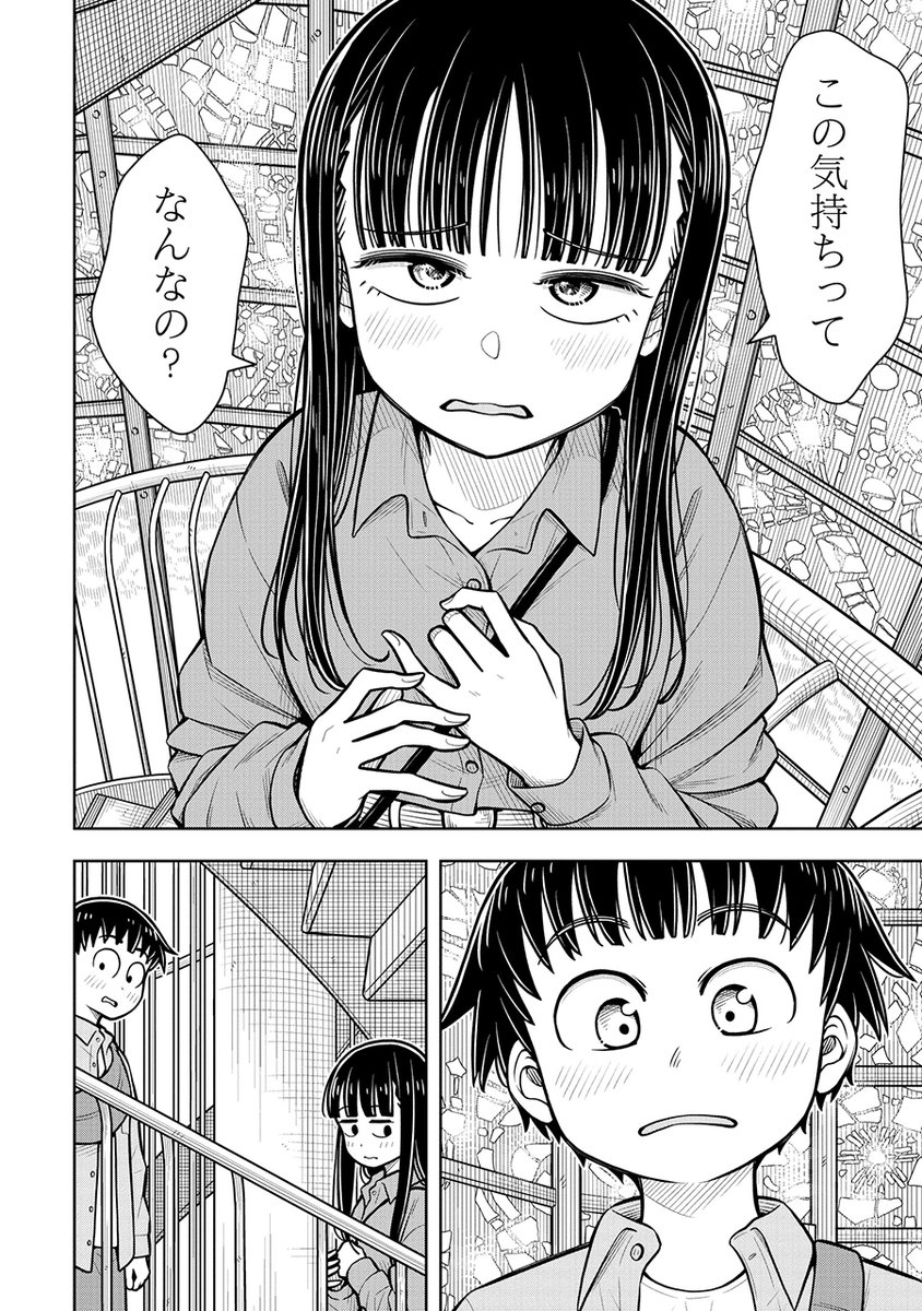 君といるとドキドキするの…(0/11) 