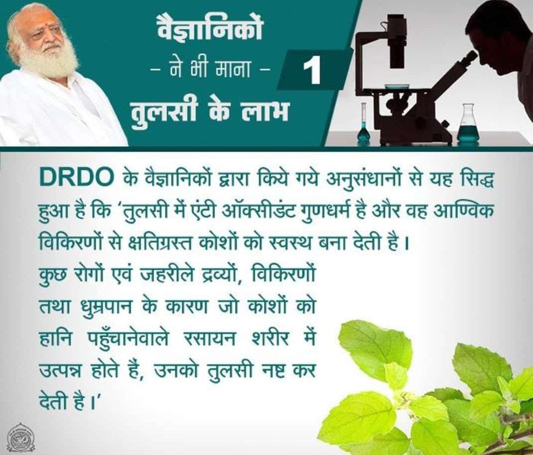 <a href="/YuwaSewaSangh/">Yuwa Sewa Sangh Ashram Official</a> <a href="/Pushpendraamu/">Pushpendra Kulshrestha</a> <a href="/NITIAayog/">NITI Aayog</a> <a href="/epanchjanya/">Panchjanya</a> <a href="/WholeFoods/">Whole Foods Market</a> <a href="/nitin_gadkari/">Nitin Gadkari</a> <a href="/myogiadityanath/">Yogi Adityanath</a> <a href="/narendramodi/">Narendra Modi</a> <a href="/AmitShah/">Amit Shah</a> <a href="/BJP4India/">BJP</a> <a href="/rajnathsingh/">Rajnath Singh</a> #SaveThePlanet
Sant Shri Asharamji Bapu - यह सिद्ध हो चुका है की तुलसी शहरों की प्रदूषित वायु को भी शुद्ध करने में सक्षम है।
Eco-friendly Life