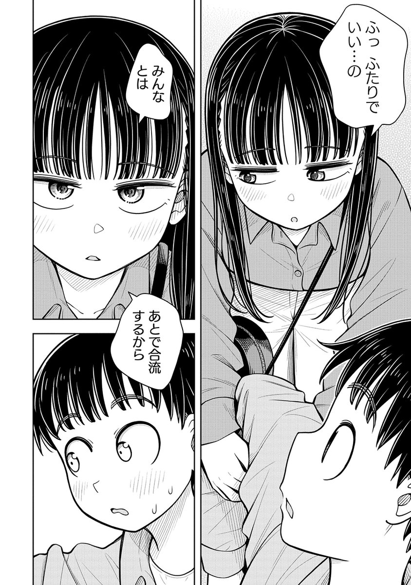 君といるとドキドキするの…(4/11) 