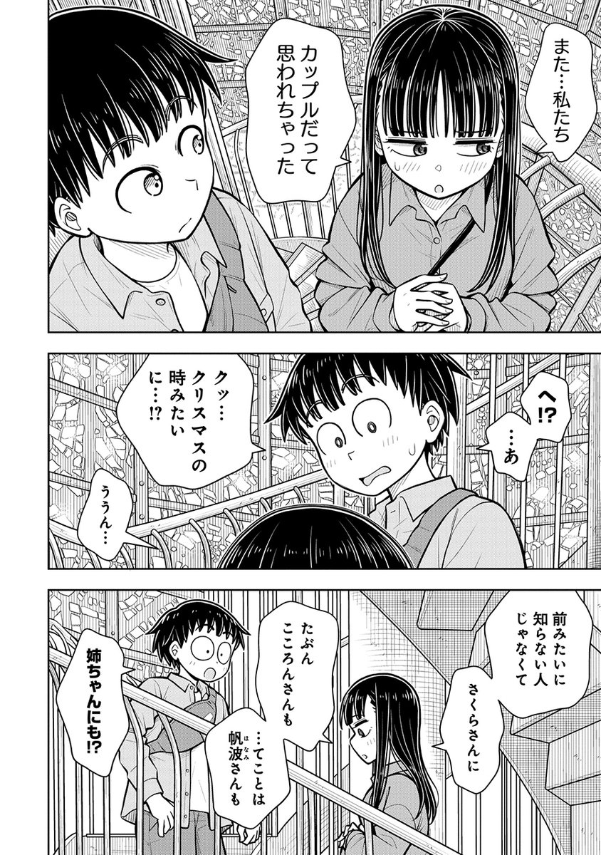 君といるとドキドキするの…(5/11) 