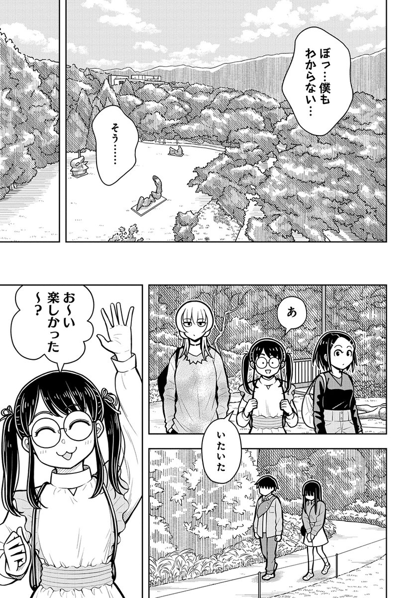 君といるとドキドキするの…(6/11) 