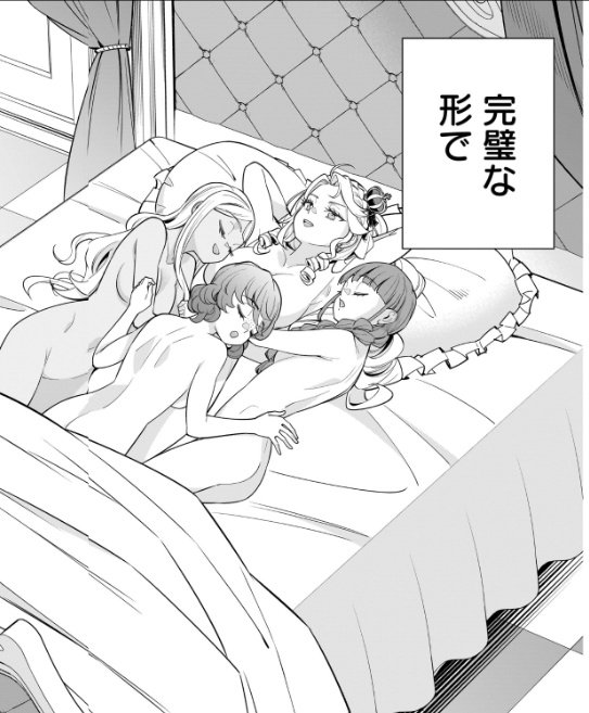 yuridaisuki25's tweet photo. 第3話冒頭また同じパターン！？
しかも増えてるし！？！？ww https://t.co/OU6O6oPXpX