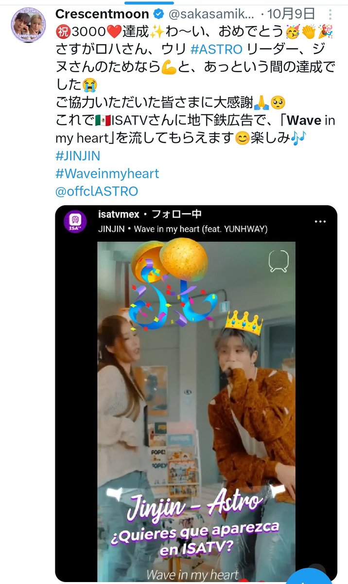 sakasamikazuki's tweet photo. ㊗️みんなで頑張って、フォロー&❤してきたやつ、公開されたのね!わ~い、おめでとうございます🎊🎉
皆さんのご協力あっての達成、ご協力感謝💜ホントありがとうございました😊🙏
もし🇲🇽行かれるロハさんいたら、ぜひおすそ分けジュセヨ🙏✨
#ASTRO
#JINJIN
#ISATV https://t.co/w2I2O5ide1