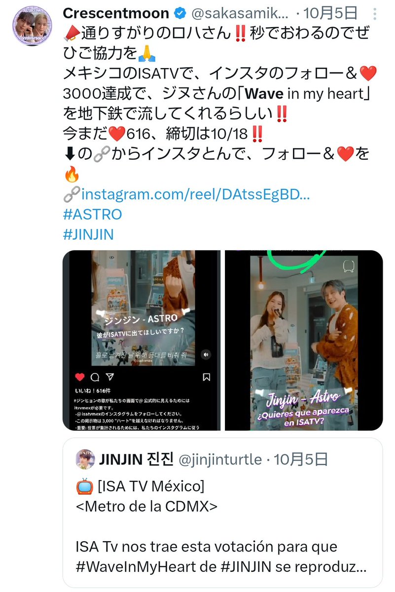 sakasamikazuki's tweet photo. ㊗️みんなで頑張って、フォロー&❤してきたやつ、公開されたのね!わ~い、おめでとうございます🎊🎉
皆さんのご協力あっての達成、ご協力感謝💜ホントありがとうございました😊🙏
もし🇲🇽行かれるロハさんいたら、ぜひおすそ分けジュセヨ🙏✨
#ASTRO
#JINJIN
#ISATV https://t.co/w2I2O5ide1