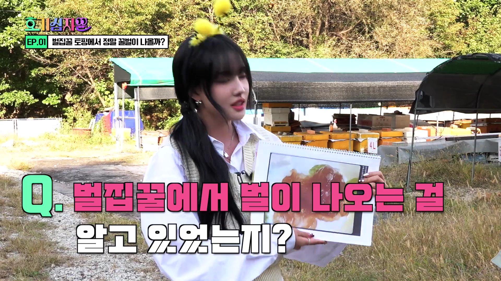 보고나면 앞으로 요아정에 벌집꿀 추가 못한다는 영상8
