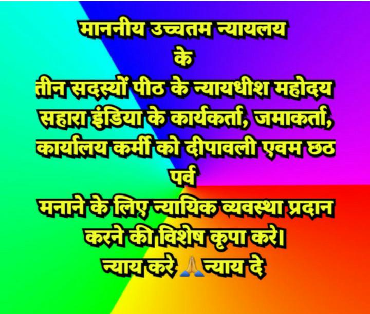 MUKESH. GOEL.HARYANA Sonipat (@hbbbzyt20410) on Twitter photo <a href="/ssss121972/">sanjay</a> <a href="/MinOfCooperatn/">Ministry of Cooperation, Government of India</a> <a href="/SPMCRT1480/">рд╕реБрдкреНрд░реАрдо рдХреЛрд░реНрдЯ..</a> <a href="/MLJ_GoI/">Ministry of Law and Justice</a> <a href="/MCA21India/">Ministry of Corporate Affairs</a> <a href="/SEBI_India/">SEBI_Awareness</a> <a href="/narendramodi/">Narendra Modi</a> <a href="/AmitShah/">Amit Shah</a> <a href="/nitin_gadkari/">Nitin Gadkari</a> <a href="/rajnathsingh/">Rajnath Singh</a> <a href="/nsitharaman/">Nirmala Sitharaman</a> <a href="/ombirlakota/">Om Birla</a> <a href="/myogiadityanath/">Yogi Adityanath</a> <a href="/NITIAayog/">NITI Aayog</a> <a href="/aajtak/">AajTak</a> <a href="/IndiaToday/">IndiaToday</a> #SAVE_SAHARA_workers_depositers
рдкреЛрд░реНрдЯрд▓рдЖрдзрд╛рд░рд┐рдд рдкрд░рд┐рд╖реНрдХреГрдд рд╕рд╛рдЗрдмрд░рдЕрдкрд░рд╛рдз рднреБрдЧрддрд╛рди рдХреЗ рдирд╛рдо рдкрд░ рджреЗрд╢ рдХреА рд╕рдВрд╕реНрдерд╛рдПрдВ рдирд╛рдЧрд░рд┐рдХреЛрдВ рдХреЗ рд╕рд╛рде рдХрд░ рд░рд╣реА рд╣реИрдВ
рдкреЛрд░реНрдЯрд▓ рд╕рдорд╛рдкреНрдд рдХрд░ рд╕реЛрд╕рд╛рдЗрдЯреАрдпреЛрдВ рдХреЛ рд░реЛрдЬрдЧрд╛рд░рдиреНрдореБрдЦ рдмрдирд╛рдпрд╛ рдЬрд╛рдП
рдиреНрдпрд╛рдп рд╕реЗ рд╡рдВрдЪрд┐рдд рд░рдЦрдирд╛ рдЕрд▓реЛрдХрддрд╛рдВрддреНрд░рд┐рдХ рд╣реИ
<a href="/MinOfCooperatn/">Ministry of Cooperation, Government of India</a>
<a href="/SPMCRT1480/">рд╕реБрдкреНрд░реАрдо рдХреЛрд░реНрдЯ..</a>
<a href="/MLJ_GoI/">Ministry of Law and Justice</a>
<a href="/MCA21India/">Ministry of Corporate Affairs</a>
<a href="/SEBI_India/">SEBI_Awareness</a> <a href="/ssss121972/">sanjay</a> <a href="/MinOfCooperatn/">Ministry of Cooperation, Government of India</a> <a href="/SPMCRT1480/">рд╕реБрдкреНрд░реАрдо рдХреЛрд░реНрдЯ..</a> <a href="/MLJ_GoI/">Ministry of Law and Justice</a> <a href="/MCA21India/">Ministry of Corporate Affairs</a> <a href="/SEBI_India/">SEBI_Awareness</a> <a href="/narendramodi/">Narendra Modi</a> <a href="/AmitShah/">Amit Shah</a> <a href="/nitin_gadkari/">Nitin Gadkari</a> <a href="/rajnathsingh/">Rajnath Singh</a> <a href="/nsitharaman/">Nirmala Sitharaman</a> <a href="/ombirlakota/">Om Birla</a> <a href="/myogiadityanath/">Yogi Adityanath</a> <a href="/NITIAayog/">NITI Aayog</a> <a href="/aajtak/">AajTak</a> <a href="/IndiaToday/">IndiaToday</a> #SAVE_SAHARA_workers_depositers
рдкреЛрд░реНрдЯрд▓рдЖрдзрд╛рд░рд┐рдд рдкрд░рд┐рд╖реНрдХреГрдд рд╕рд╛рдЗрдмрд░рдЕрдкрд░рд╛рдз рднреБрдЧрддрд╛рди рдХреЗ рдирд╛рдо рдкрд░ рджреЗрд╢ рдХреА рд╕рдВрд╕реНрдерд╛рдПрдВ рдирд╛рдЧрд░рд┐рдХреЛрдВ рдХреЗ рд╕рд╛рде рдХрд░ рд░рд╣реА рд╣реИрдВ
рдкреЛрд░реНрдЯрд▓ рд╕рдорд╛рдкреНрдд рдХрд░ рд╕реЛрд╕рд╛рдЗрдЯреАрдпреЛрдВ рдХреЛ рд░реЛрдЬрдЧрд╛рд░рдиреНрдореБрдЦ рдмрдирд╛рдпрд╛ рдЬрд╛рдП
рдиреНрдпрд╛рдп рд╕реЗ рд╡рдВрдЪрд┐рдд рд░рдЦрдирд╛ рдЕрд▓реЛрдХрддрд╛рдВрддреНрд░рд┐рдХ рд╣реИ
<a href="/MinOfCooperatn/">Ministry of Cooperation, Government of India</a>
<a href="/SPMCRT1480/">рд╕реБрдкреНрд░реАрдо рдХреЛрд░реНрдЯ..</a>
<a href="/MLJ_GoI/">Ministry of Law and Justice</a>
<a href="/MCA21India/">Ministry of Corporate Affairs</a>
<a href="/SEBI_India/">SEBI_Awareness</a>