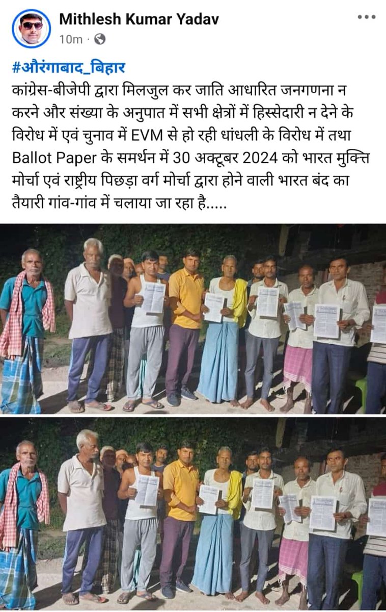 लोकतंत्र बचाने बामसेफ मैदान में......!
#EVM_के_खिलाफ_भारत_बंद