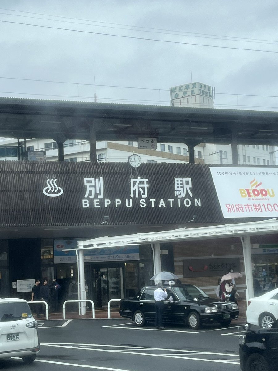 ririchiyo1007's tweet photo. さらば別府♨️ https://t.co/s2JNnxQv5w