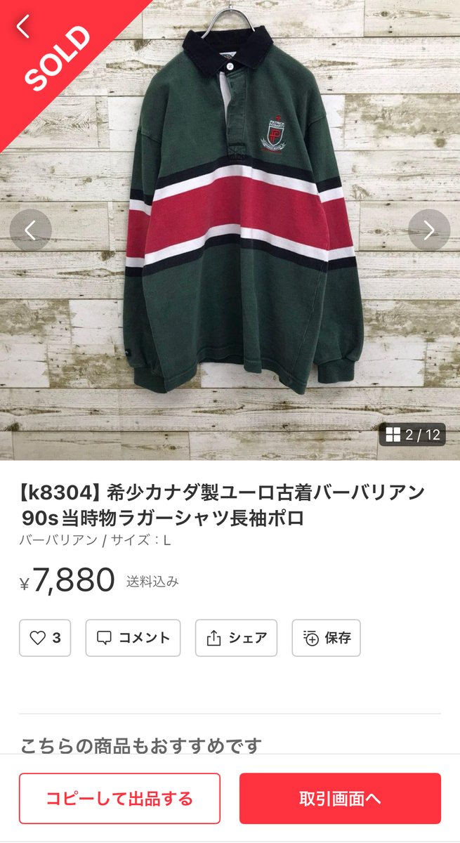 【k8304】希少カナダ製ユーロ古着バーバリアン90s当時物ラガーシャツ長袖ポロ k8304】希少カナダ製ユーロ古着バーバリアン90s当時物ラガー