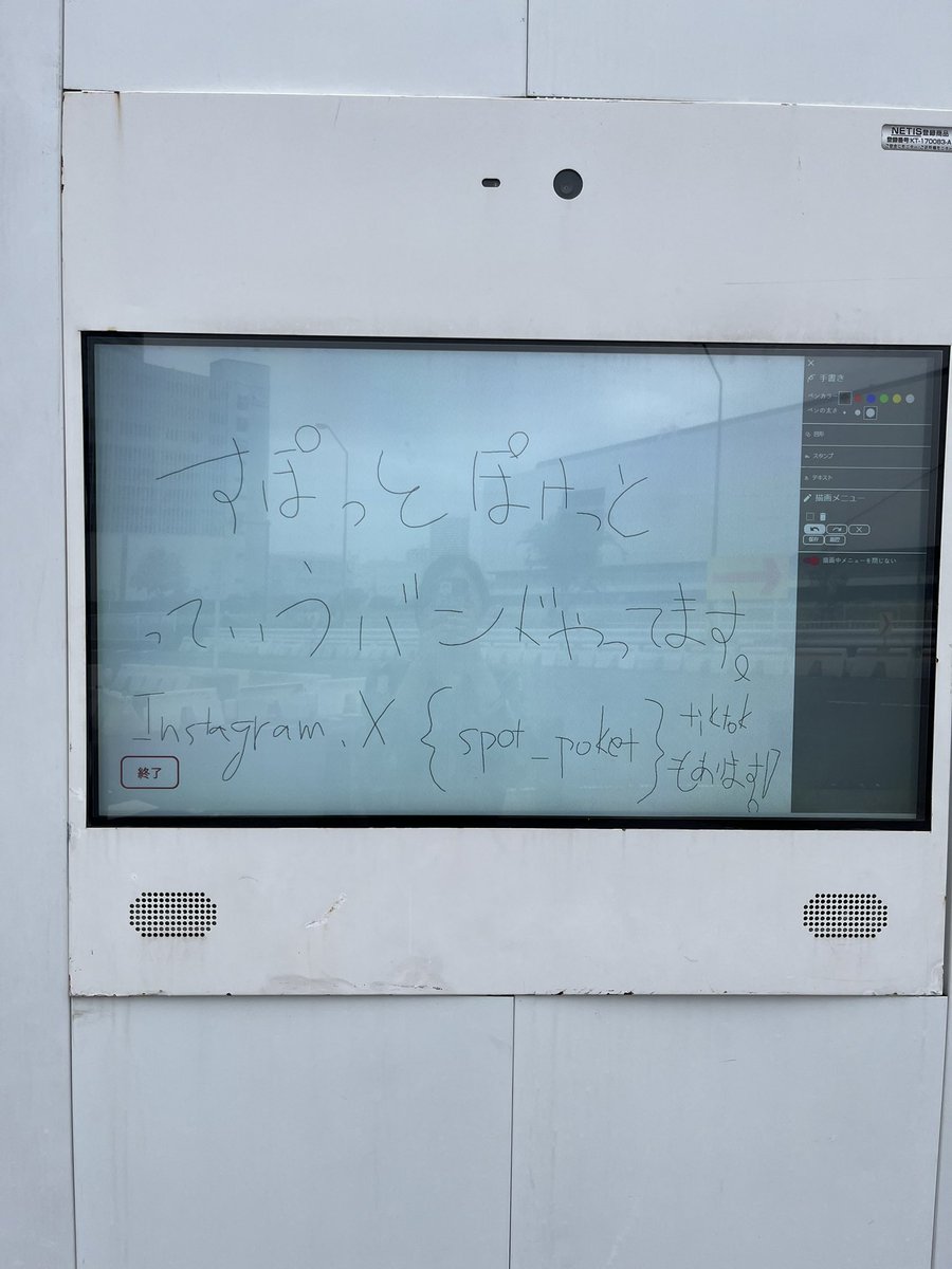 横浜のアンパンマンミュージアムの目の前に落書きできたので宣伝しときました。