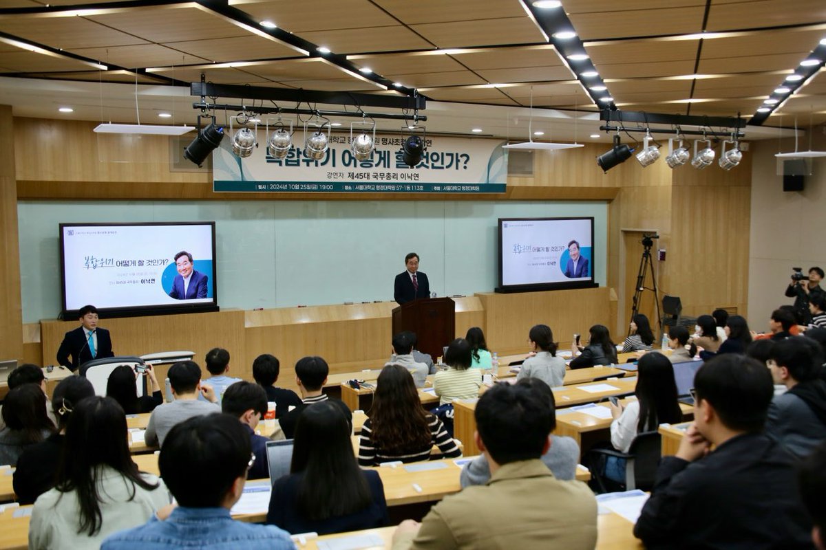 <서울대 강연>

어제 저녁 서울대 행정대학원에서 특강했습니다. '복합위기, 어떻게 할 것인가'라는 주제로 130여 명의 참석자들과 고민을 나누었습니다. 

대한민국의 국운은 세계질서의 영향을 받으며 약 40년 주기로 바뀌어 왔습니다. 고종시대(1864~)는 국가수난기였습니다.