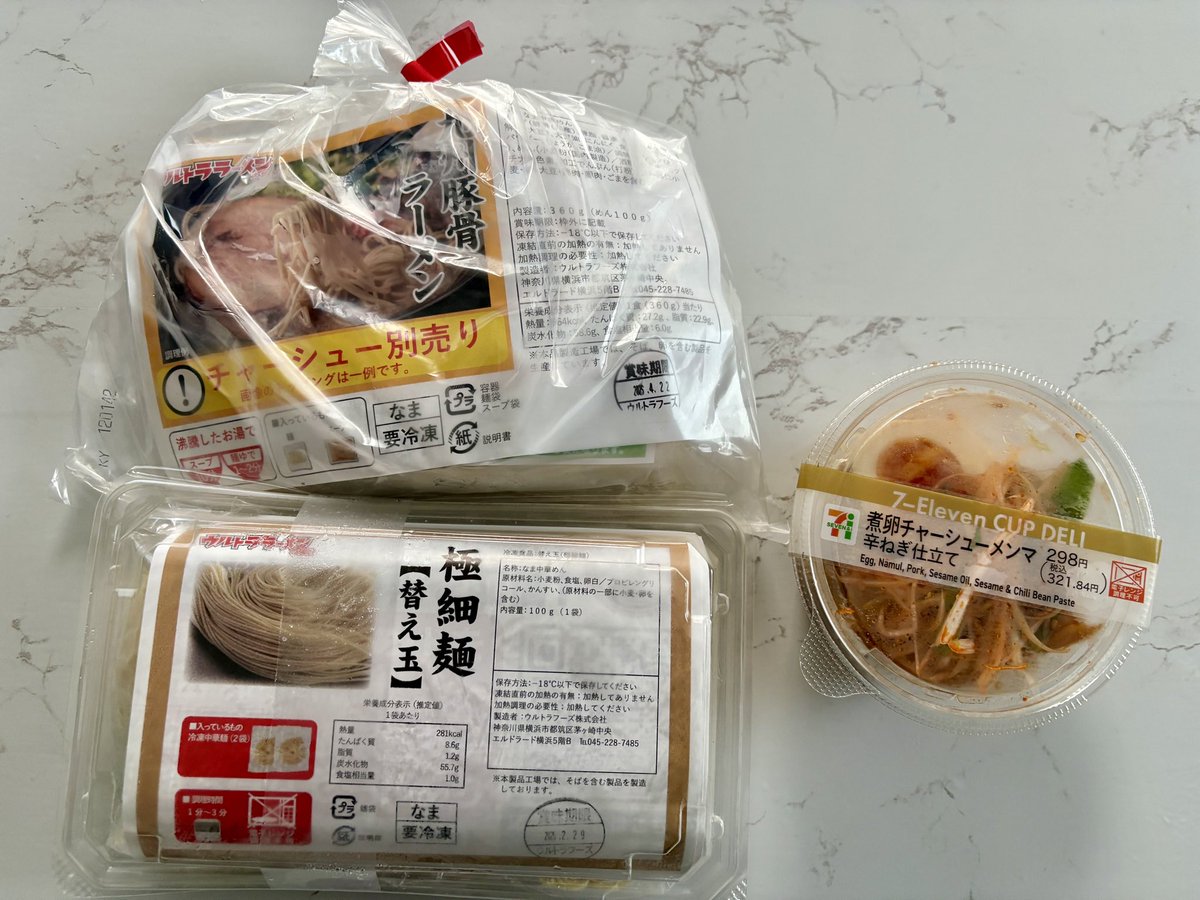 mplang_jp's tweet photo. 「九州豚骨ラーメン」試食。セブンで具を足して豪華なラーメンに。
スープも美味しいので替玉は必須です。是非お試しを。
ウルトララーメン大集合 
大和高座渋谷店 
大和市福田1869-3 ハイツKM前 
#大和 #高座渋谷 #ウルトララーメン https://t.co/mqqMaWfxWf