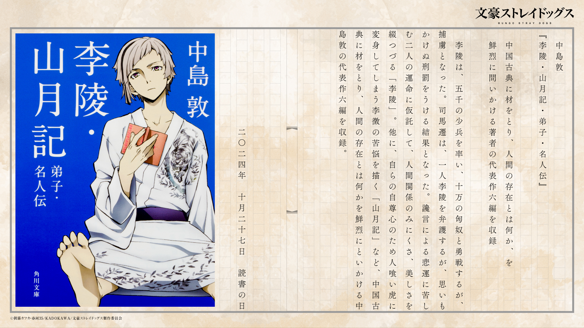 『李陵』 原稿覆刻版　 中島敦 李陵』 原稿覆刻版 中島敦 Amazon.co.jp: 李陵 電子書籍: 中島