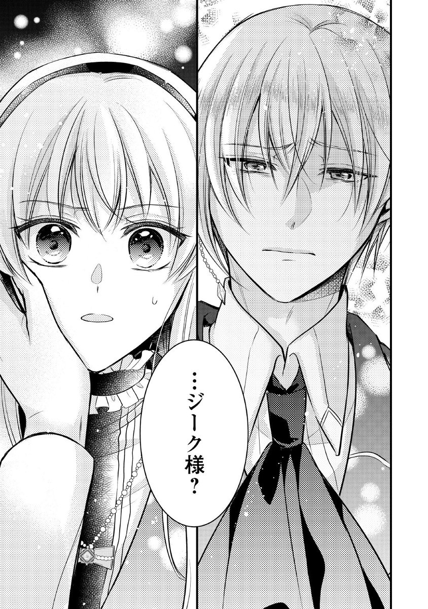 破滅回避のため、婚約者を放置します!(1/8)

#漫画が読めるハッシュタグ 