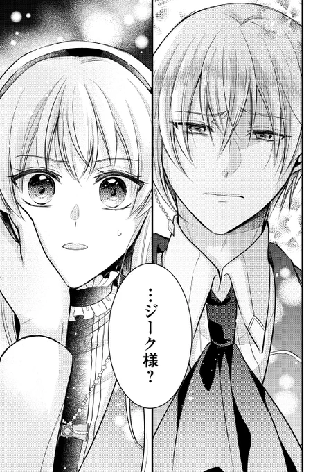 破滅回避のため、婚約者を放置します!(1/8)

#漫画が読めるハッシュタグ 