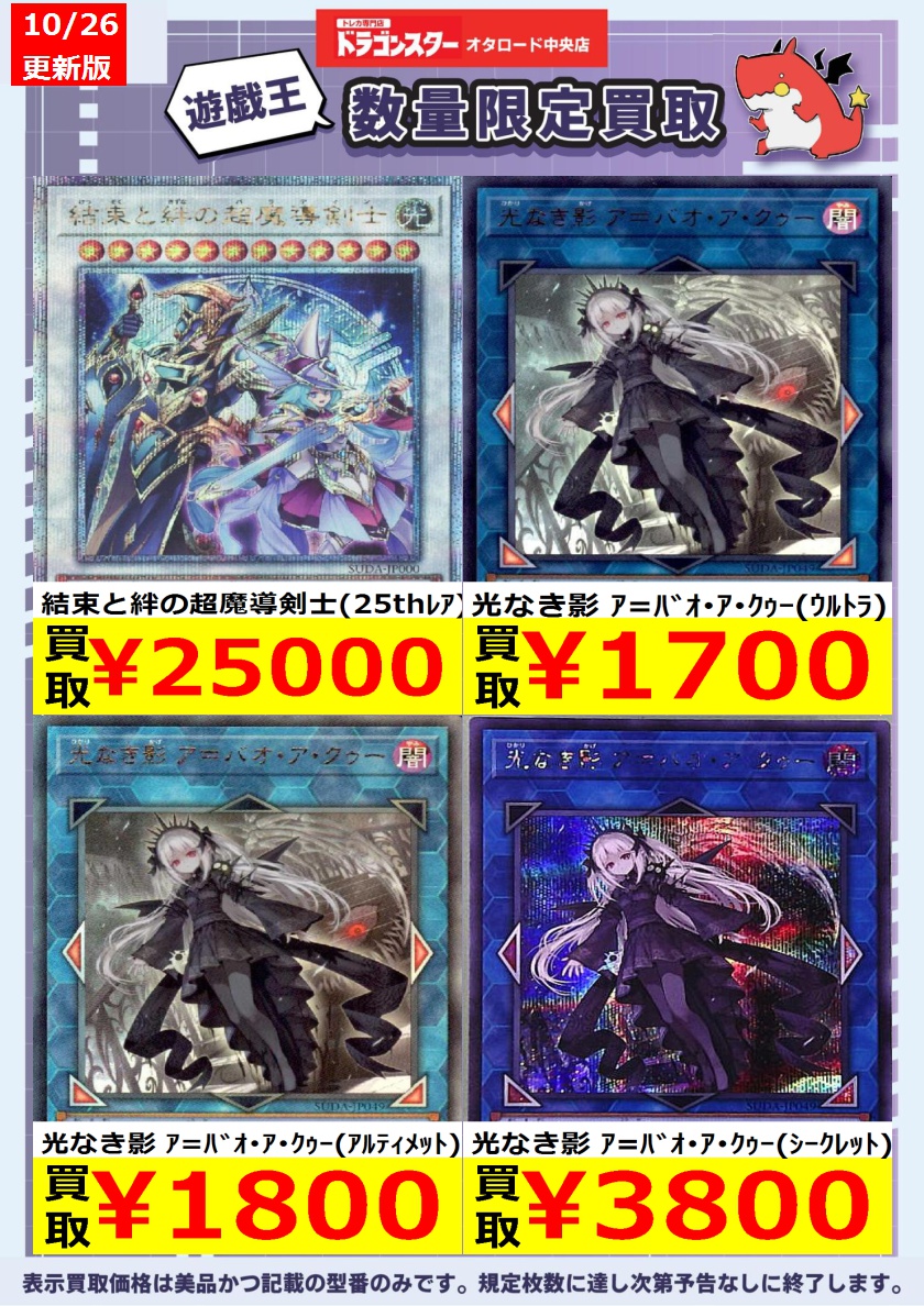 ドラゴンスターオタロード中央店 on X: ドラゴンスターオタロード中央店 on X: