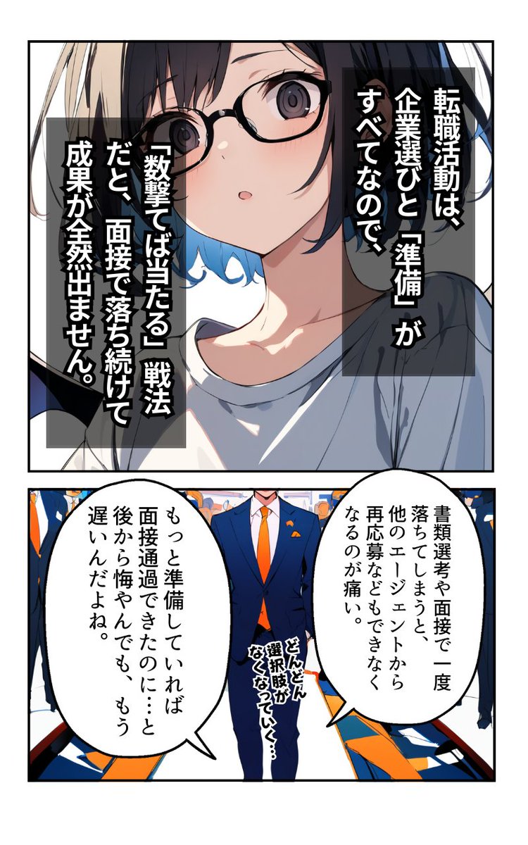 同時に何社まで面接受けていい?(2/5) 