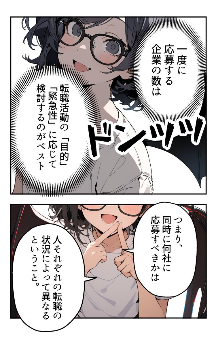 同時に何社まで面接受けていい?(2/5) 