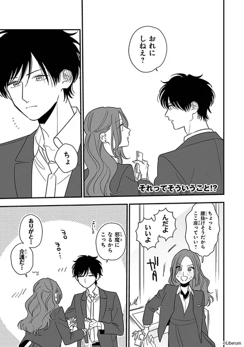 ゆるゆる群青グラフィティ
#星の謳歌 2巻冒頭を試し読み❣

発売を記念して公開エピソード増量中📚✨
このチャンスをお見逃しなく 💛
https://t.co/qnxk5yTo1N 
