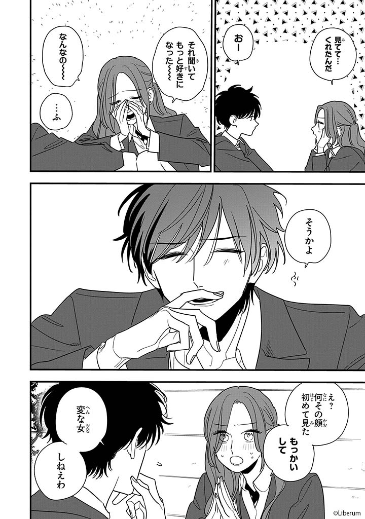 ゆるゆる群青グラフィティ
#星の謳歌 2巻冒頭を試し読み❣
発売を記念して公開エピソード増量中📚✨
このチャンスをお見逃しなく 💛
https://t.co/qnxk5yTo1N