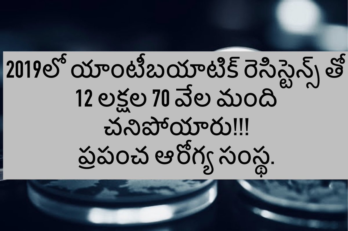 🚨 Antibiotic Alert! 

Misusing antibiotics makes infections harder to treat over time. 

Avoid self-medication and always finish your prescribed dose. 

Antibiotics don’t kill Viuses

Let’s fight antibiotic resistance together! 🌏💊 #HealthAwareness #AMR #IndiaHealth