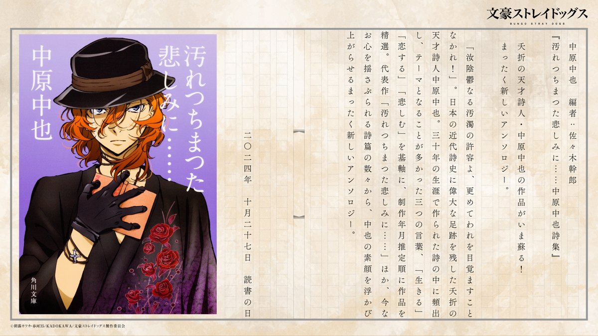 読書の日】 芥川龍之介『羅生門・鼻・芋粥』 ―—「ある日の暮れ方のこと