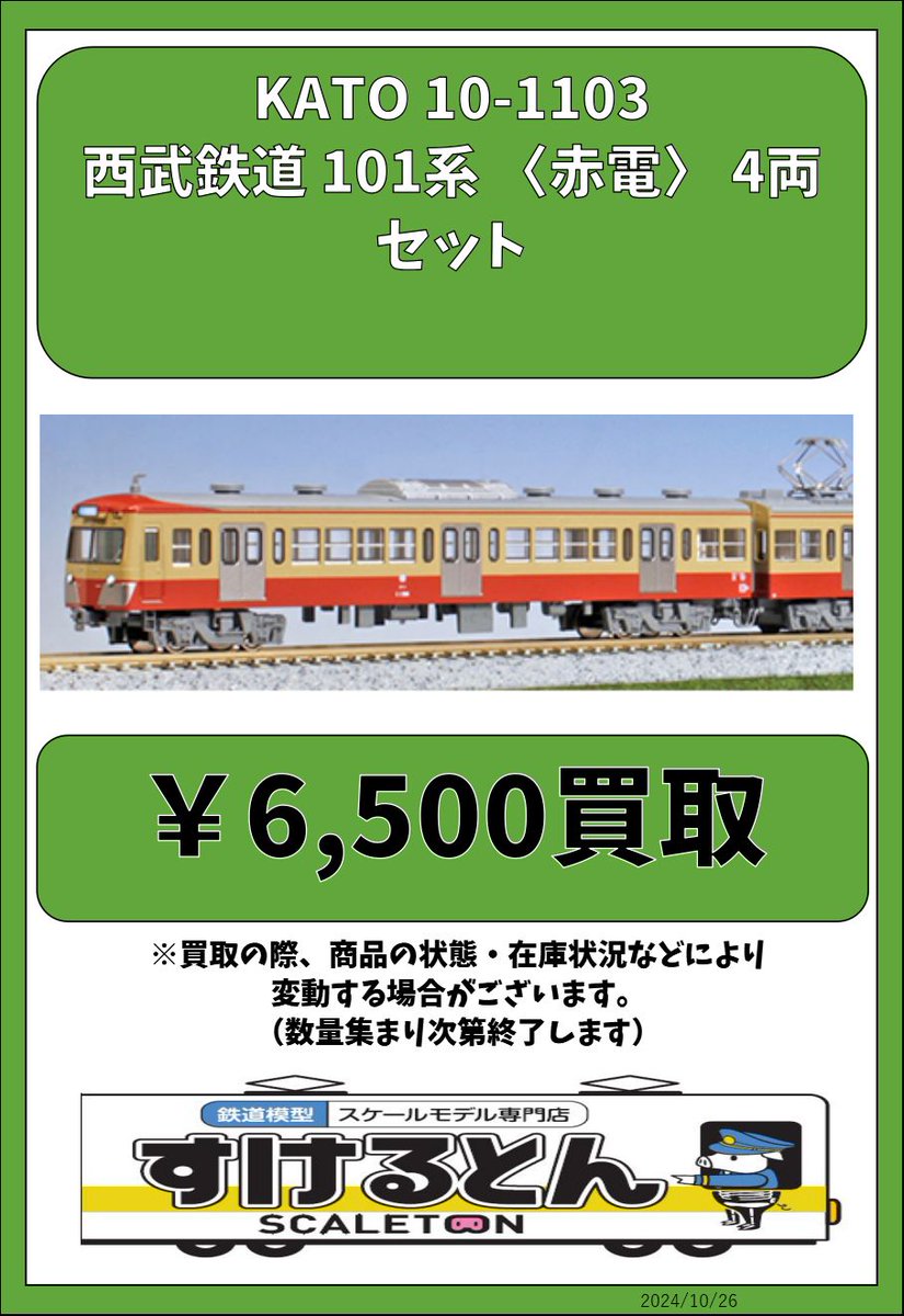 Riverside Designs アステカイーグル サウスウエスト メタル ウォールアート アウトドア デコレーション (ブルー、 KATO  西武鉄道101系 〈赤電〉4両セット 10-1103 鉄道模型 すけるとん on X: \, image size:825x1200