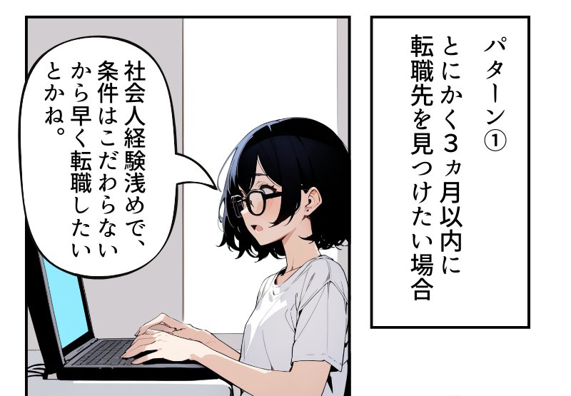 同時に何社まで面接受けていい?(1/5)
#漫画が読めるハッシュタグ 