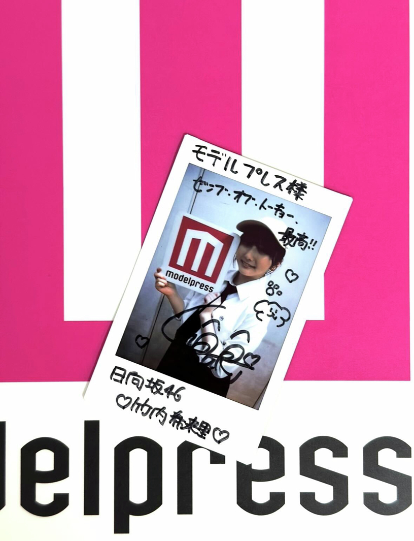modelpress's tweet photo. ／
日向坂46 #竹内希来里 さん
サイン入りチェキを1名様に🎁
＼

1⃣モデルプレスX＆Instagramをフォロー
2⃣この投稿をリポスト

11/10（日）正午〆切

🔻インタビュー
https://t.co/tFgsl2cowq

#モデルプレス読者プレゼント #日向坂46 #日向坂46四期生 #ゼンブオブトーキョー @zenbu_of_tokyo https://t.co/6Z01rhVUYH