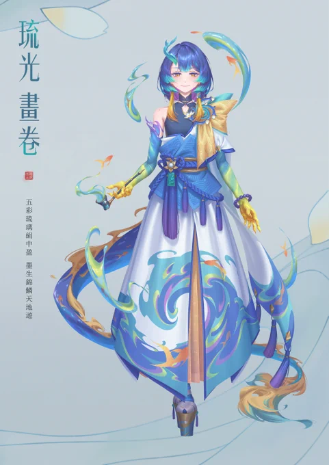 濛瀧 / 琉光畫卷--年初與Relive合作的Vtuber案件,昨天初配信後終於能公開啦!負責了整體的藝術方向,角色設計,立繪以及主視覺插畫特別感謝負責動畫的瑪斯老師不厭其煩地忍受我加起來30多頁的動畫需求以及反饋,辛苦了#瀧畫 