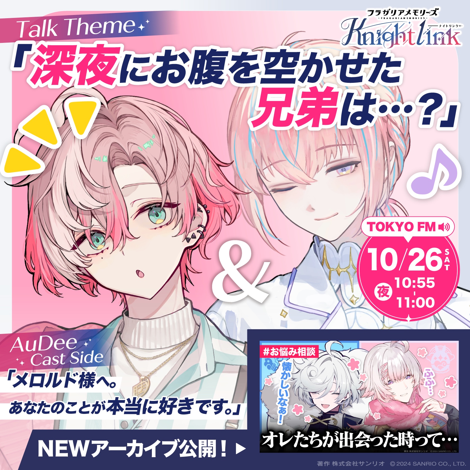 メロルド MV ぱしゃこれ フラガリアメモリーズ フラメモ フラガリアメモリーズ メロルド ぱしゃこれ （MV