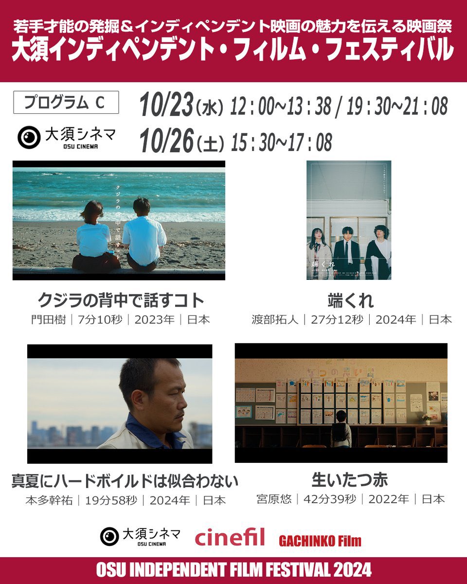 madaisami's tweet photo. えー知らんかった！！
鈴木実貴子ズのたまーにしかライブで聴けない楽曲を使ってくれてる作品『生いたつ赤』が上映されてる！！
自分がいけなくて申し訳ないけど今日！
お暇な方まだ間に合いますよ〜っ https://t.co/CDlV3nv97v